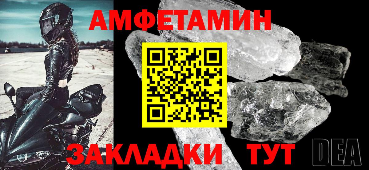 АМФ  Великие Луки  Амфетамин 97% 