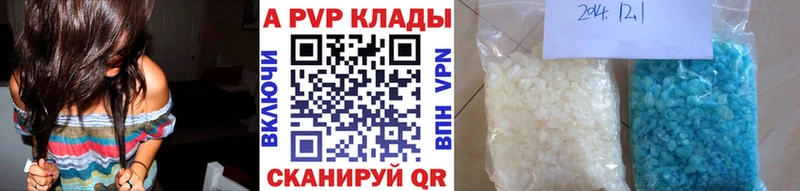 A PVP СК  купить наркоту  Великие Луки 