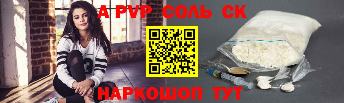 Великие Луки  Alfa_PVP Crystall  Вход с VPN  А ПВП  А ПВП мука 