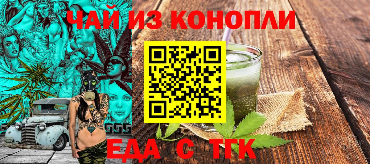 Canna-Cookies конопля  Вход с VPN  Великие Луки 