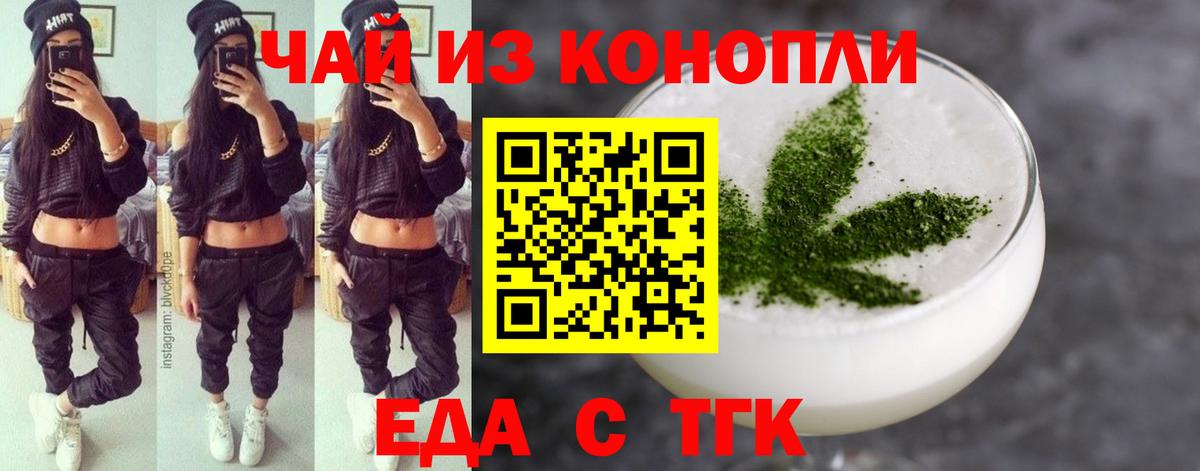 Canna-Cookies конопля Великие Луки