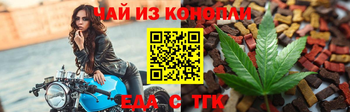 Печенье с ТГК марихуана  Великие Луки 