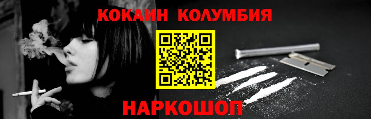 КОКАИН FishScale Великие Луки