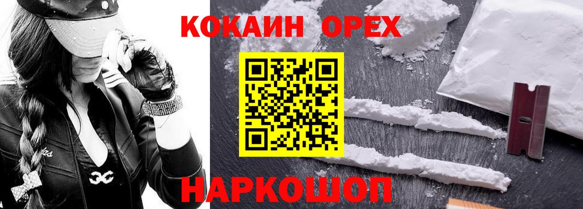 Кокаин Columbia Великие Луки