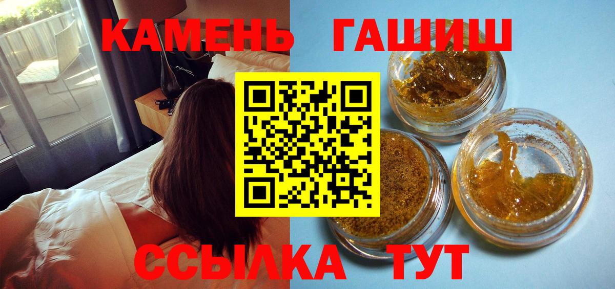 Великие Луки  ГАШИШ  ГАШ Cannabis  Вход с VPN  ГАШИШ гарик 