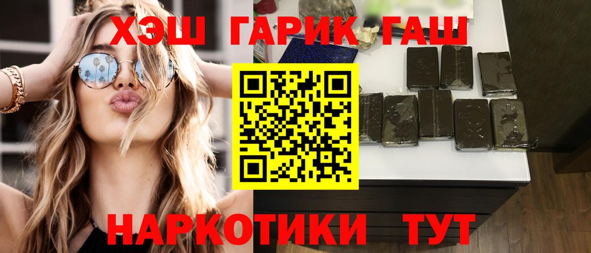 ГАШИШ хэш Великие Луки