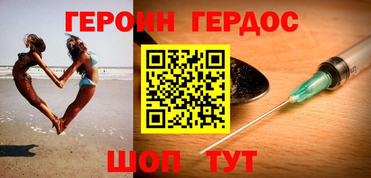 Героин Афган  Вход с VPN  Великие Луки 