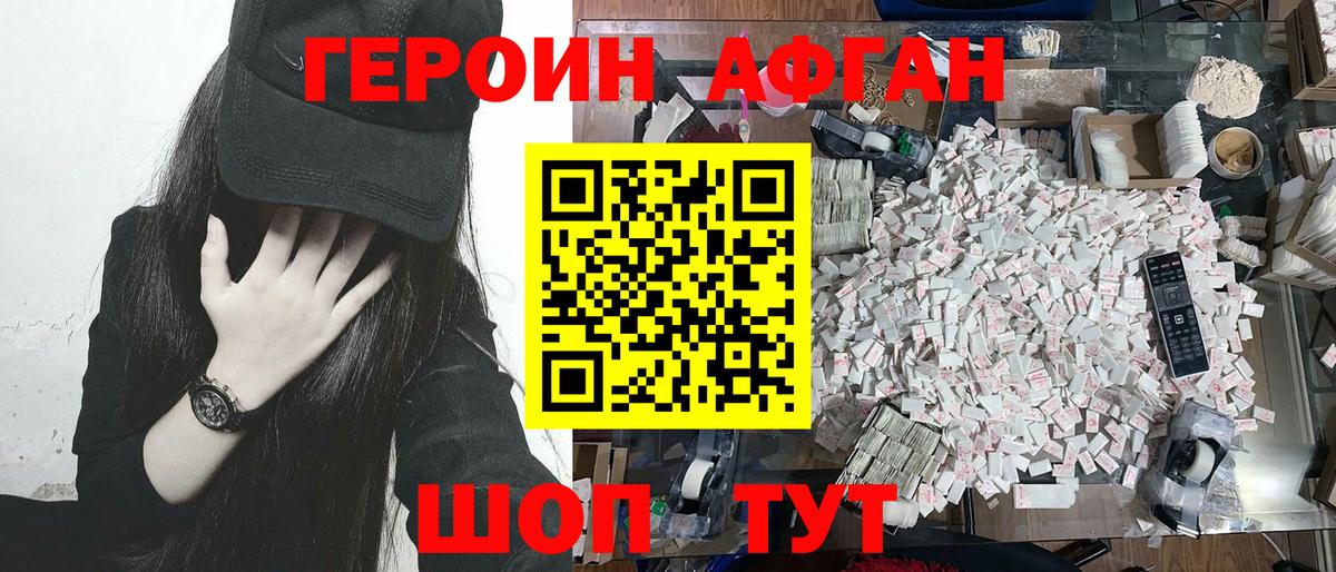 ГЕРОИН гречка  Великие Луки 