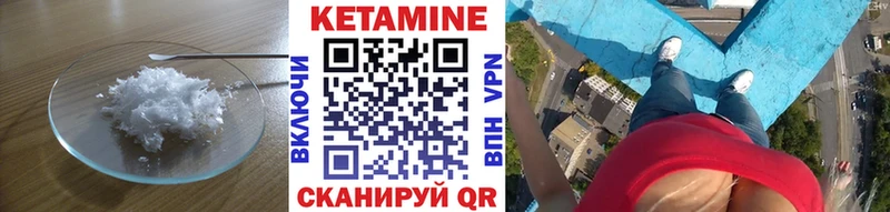купить наркотики цена  Великие Луки  Кетамин VHQ 