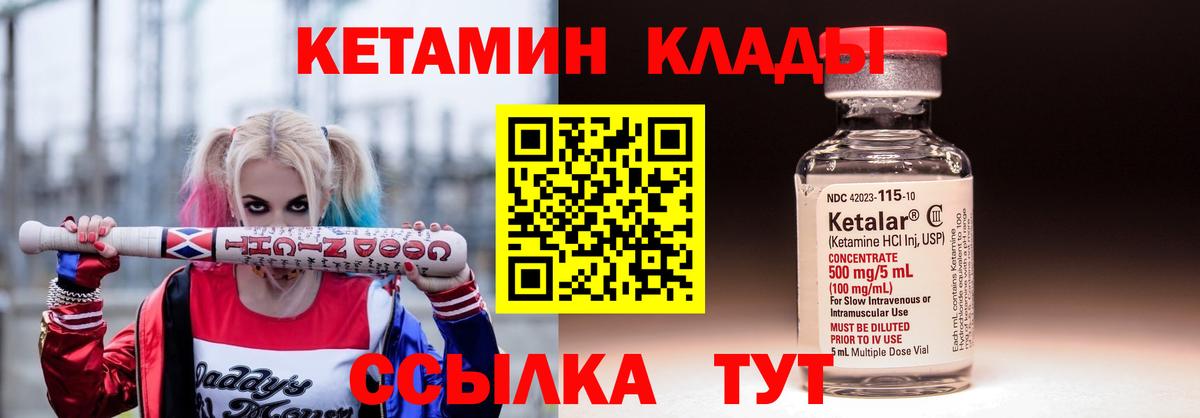 КЕТАМИН VHQ  ОМГ ОМГ онион  КЕТАМИН ketamine  Великие Луки 