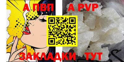 Альфа ПВП Балахна