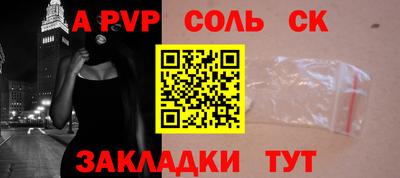 герыч Балаково