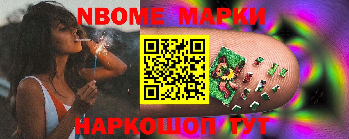 Великие Луки  Меф кристаллы  НБОМе  ГЕРОИН  Бошки Шишки  ГАШ  Кокаин  А ПВП СК кристаллы 