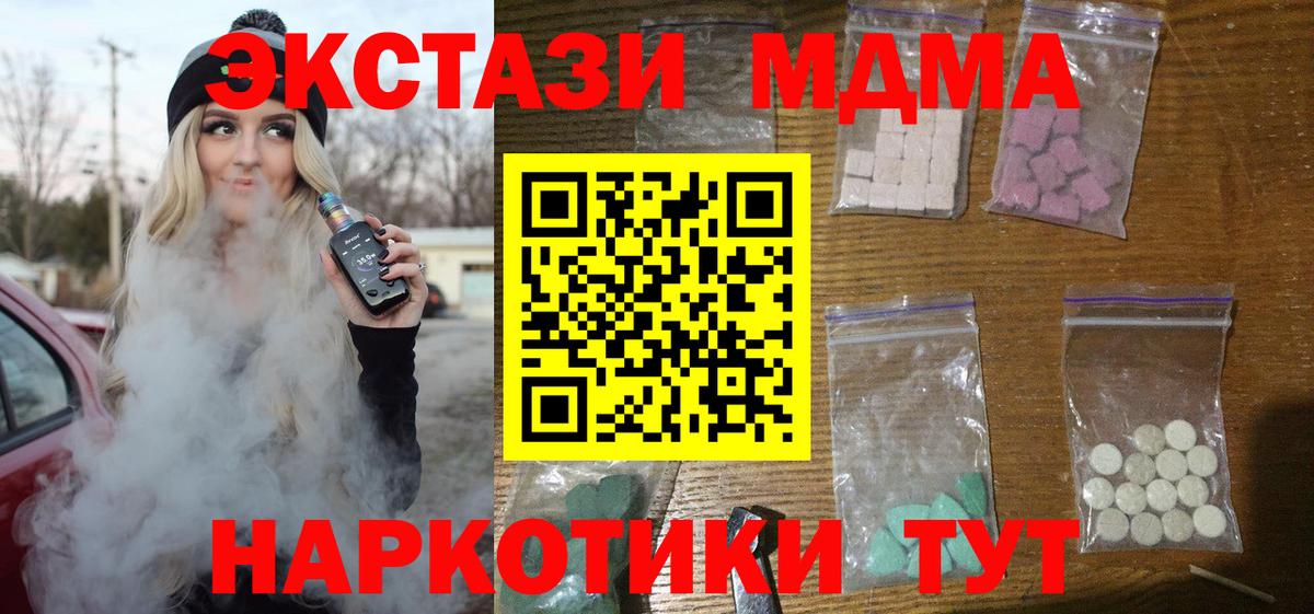 MDMA Molly  Великие Луки  MDMA  MDMA crystal 