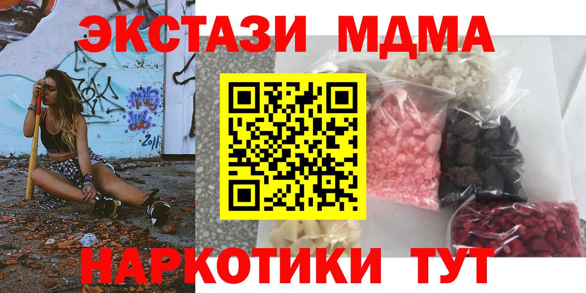 МДМА кристаллы Великие Луки