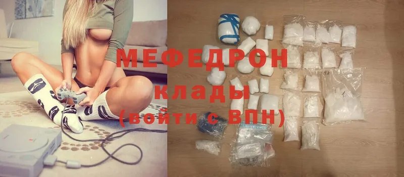 МЕФ mephedrone  купить наркоту  Великие Луки 