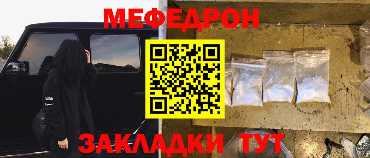 Меф мяу мяу кристаллы Великие Луки