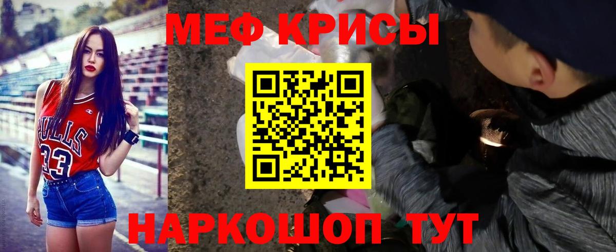 МЯУ-МЯУ  Вход с VPN  Великие Луки  МЯУ-МЯУ кристаллы 