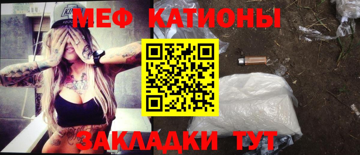 Мефедрон мука Великие Луки