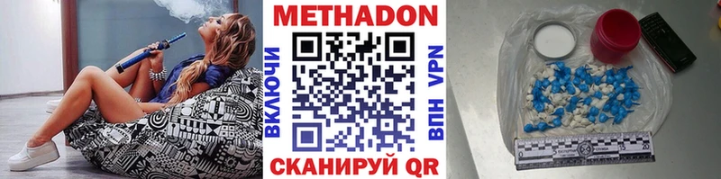 Метадон VHQ  МЕГА ссылка  Великие Луки 