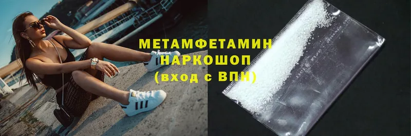 Первитин Methamphetamine  Великие Луки 