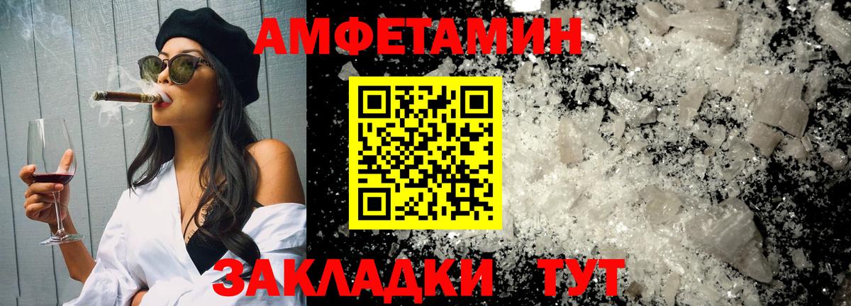 МЕТАМФЕТАМИН мет  Великие Луки 