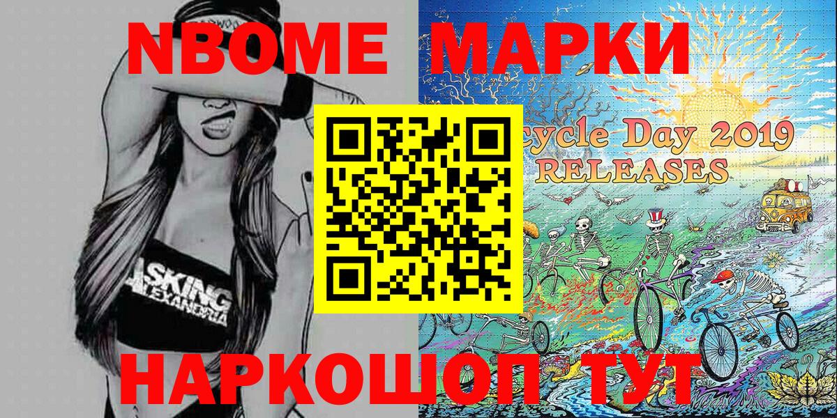 Наркотические марки 1,8мг  Наркотические марки 1,8мг  Великие Луки 