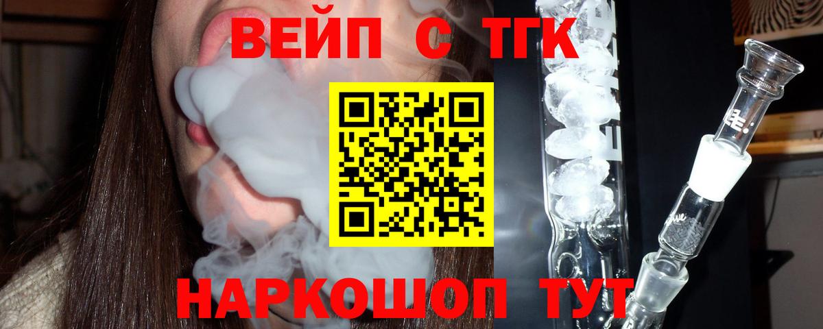 Дистиллят ТГК концентрат  Великие Луки 