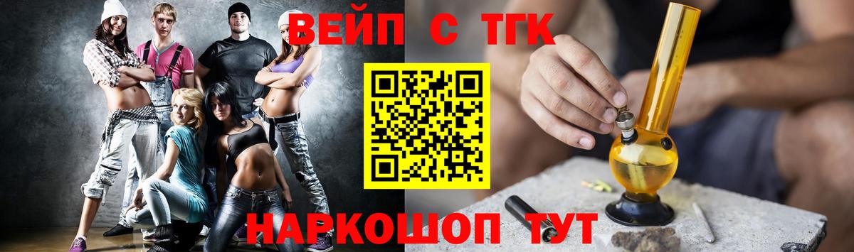 ТГК гашишное масло  ТГК Wax  Великие Луки  Вход с VPN 