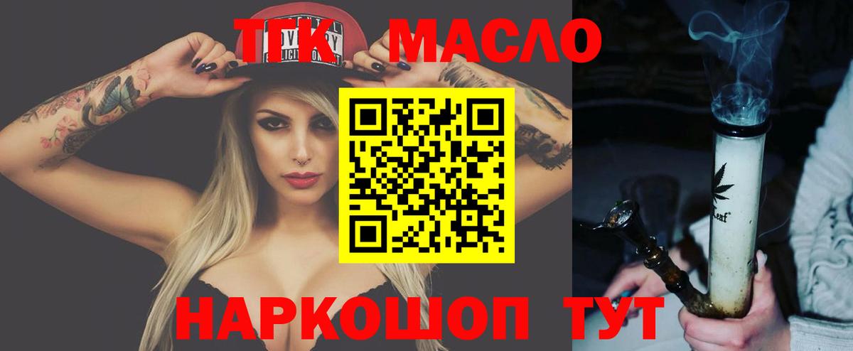 ТГК Wax Великие Луки